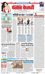 Noida - Punjab Kesari