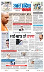 Meerut - Punjab Kesari