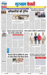 Gurugram - Punjab Kesari