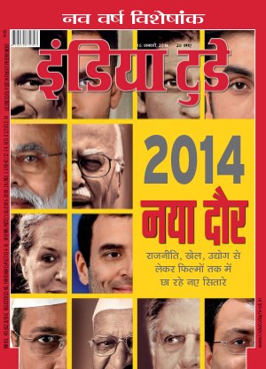 India Today Hindi -15th January 2014