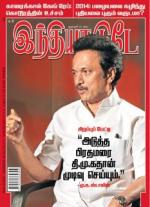 India Today - Tamil