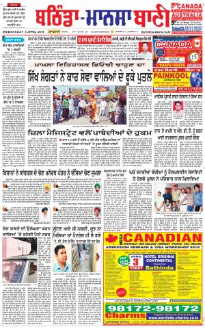  Bhantinda - Mansa Bani