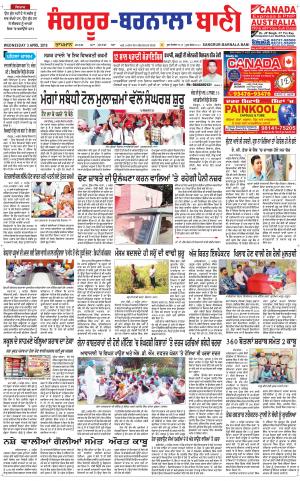  Sangrur - Barnala Bani