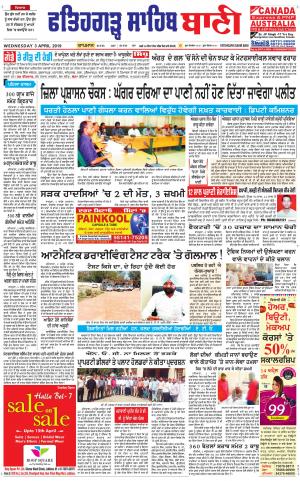  Fatehgarh Sahib Bani