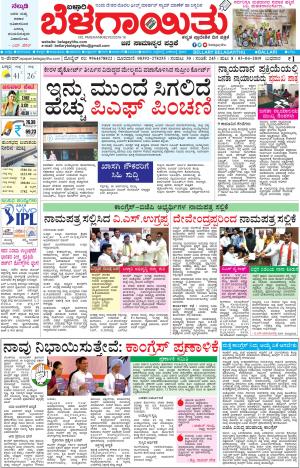 E.Paper     03-04-2019