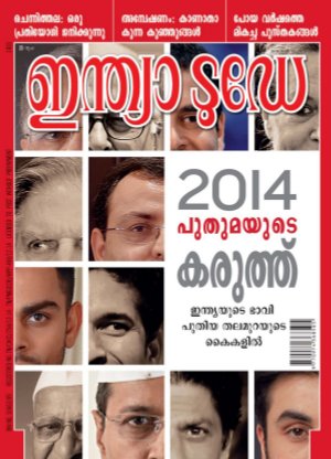 India Today Malayalam-15th January 2014