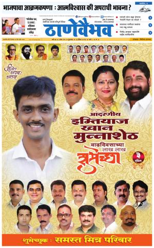 3 एप्रिल 2019