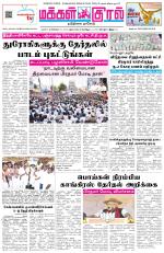 Makkal Kural Tamil Daily