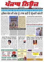 Punjab News