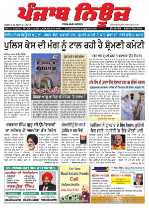 Punjab News