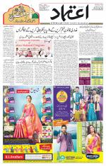 Etemaad Urdu Daily