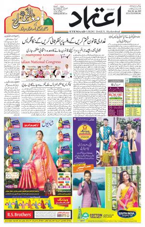 Etemaad Daily 3rd April 2019 Epaper