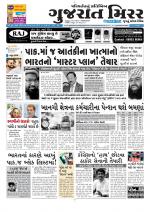 Gujarat Mirror - Saurashtra Edition