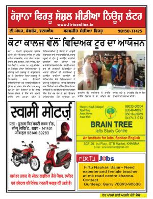 Firtu Social Media News Letter - 03/04/2019