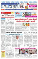 सत्य सह्याद्री 