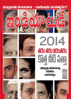 India Today Telugu-14th January 2014