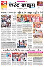 Dainik Current Crime