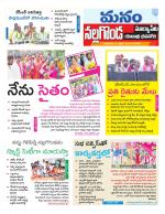 Nalgonda/Yadadri/Suryapet