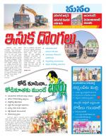 Warangal/Janagam/jayasankar/Mahaboobabad