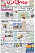 Charhdikala Newspaper (Punjab) 