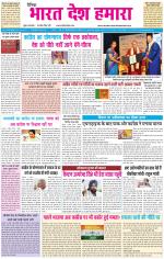 BHARAT DESH HAMARA (PUNJAB)