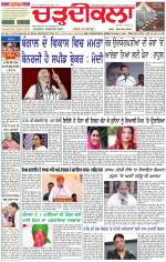 Daily Charhdikala (Haryana) 