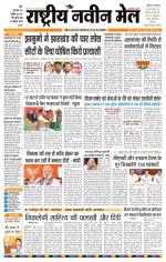 RASTRIYA NAVEEN MAIL RANCHI EDITION