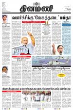 Dinamani - New Delhi