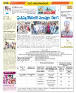 Srikakulam Constituencies