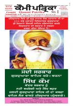 Qaumi Patrika - Punjabi