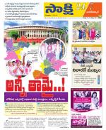 Nagarkurnool District