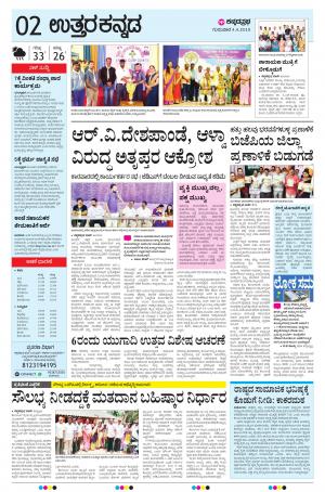 UTTARA KANNADA