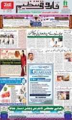 farooqui Tanzeem- Patna