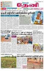 Theni-Madurai Supplement