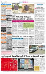 Dindigul-Madurai Supplement