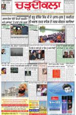 Charhdikala Newspaper (Punjab) 