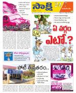 Komaram Bheem District