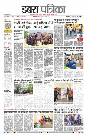 Dabra Patrika