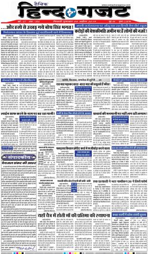 THURSDAY 04 APRIL 2019