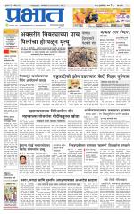 पुणे शहर आवृत्ती