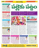 Guntur Constituencies