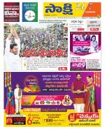 Guntur Amaravathi District