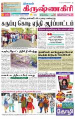 Krishnagiri-Salem Supplement