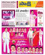 Mahabubabad District