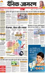 Dehradun Hindi ePaper, Dehradun Hindi Newspaper - InextLive