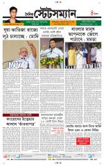 Dainik-Statesman