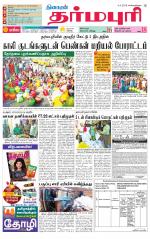 Dharmapuri-Salem Supplement