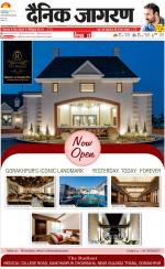 Gorakhpur Hindi ePaper, Gorakhpur Hindi Newspaper - InextLive