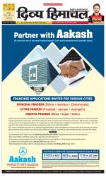 Divya Himachal Dharamsala