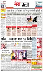 Divya Himachal Dharamsala +Mera Una +Aastha